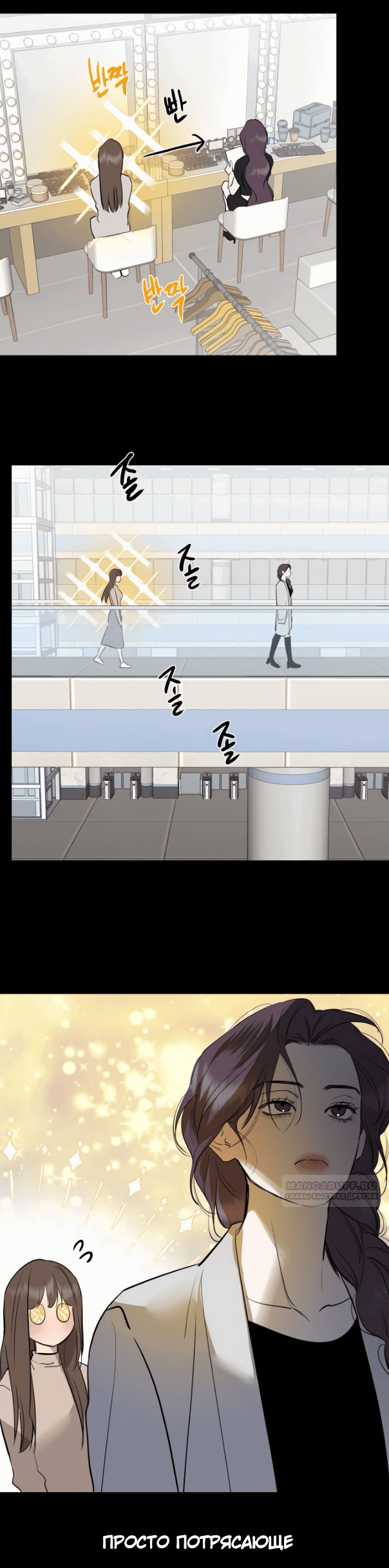 Манга Сказание о фее - Глава 79 Страница 16