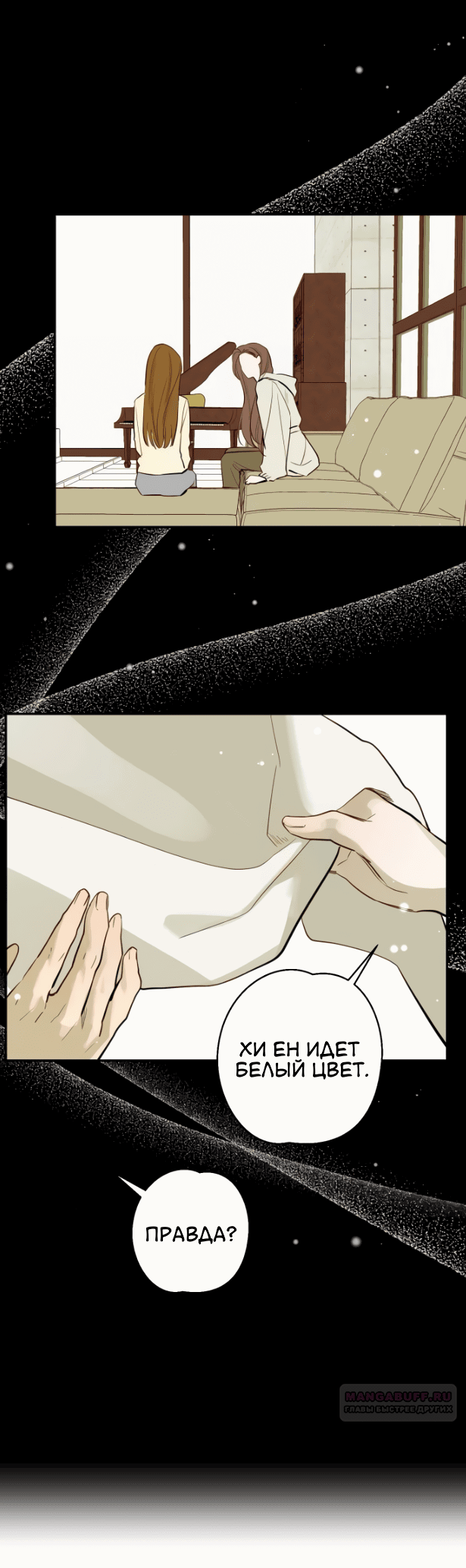 Манга Сказание о фее - Глава 79 Страница 50