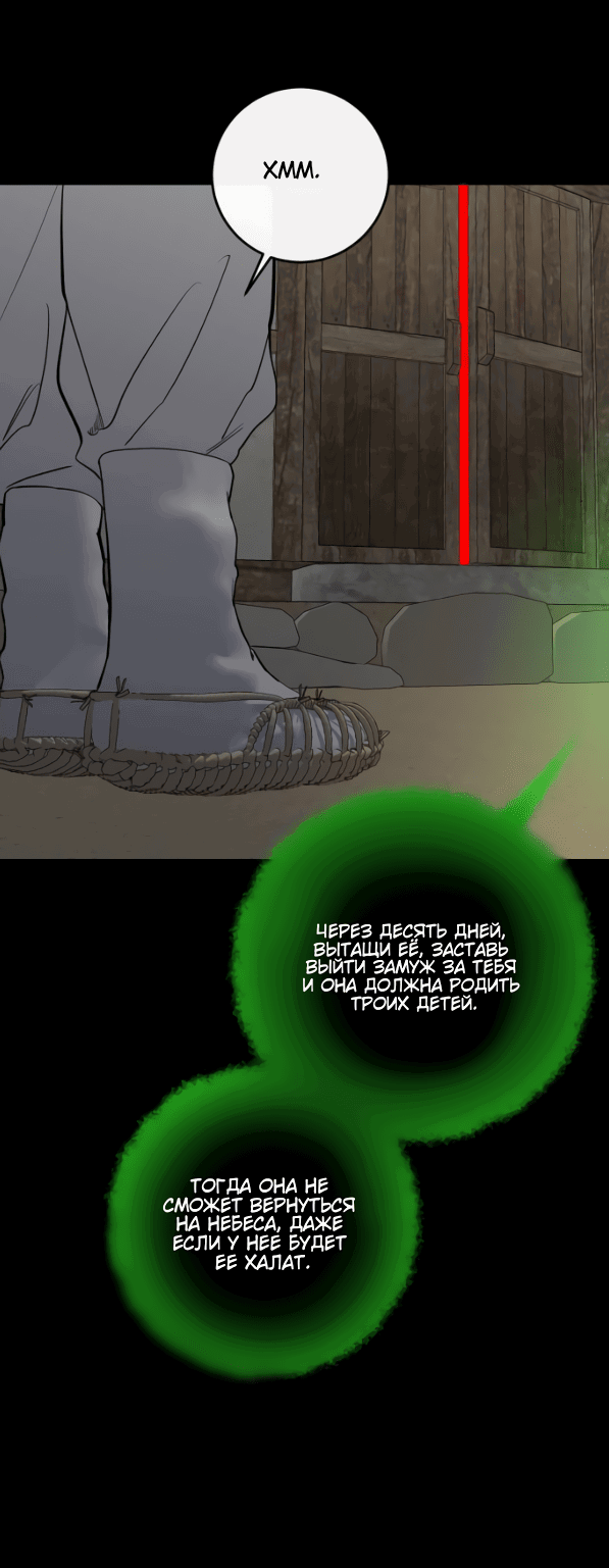 Манга Сказание о фее - Глава 78 Страница 15