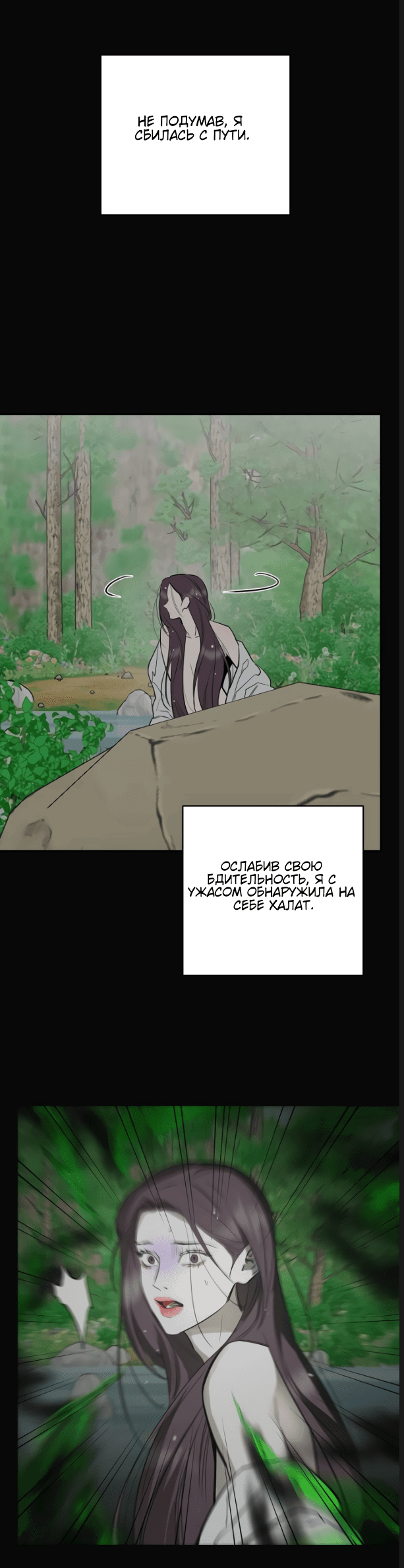 Манга Сказание о фее - Глава 78 Страница 9