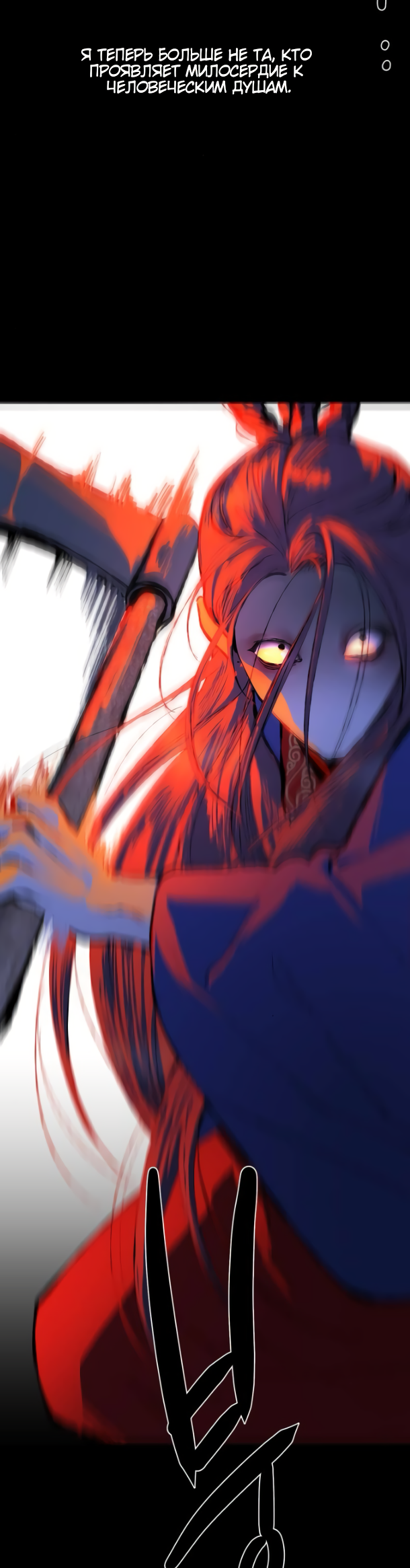 Манга Сказание о фее - Глава 78 Страница 33