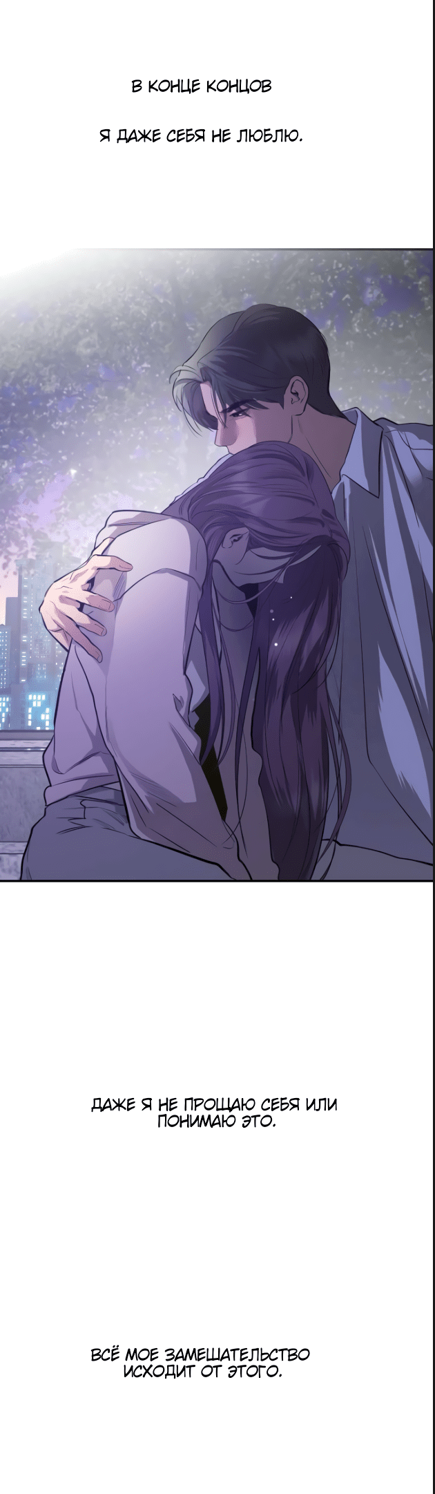 Манга Сказание о фее - Глава 78 Страница 53