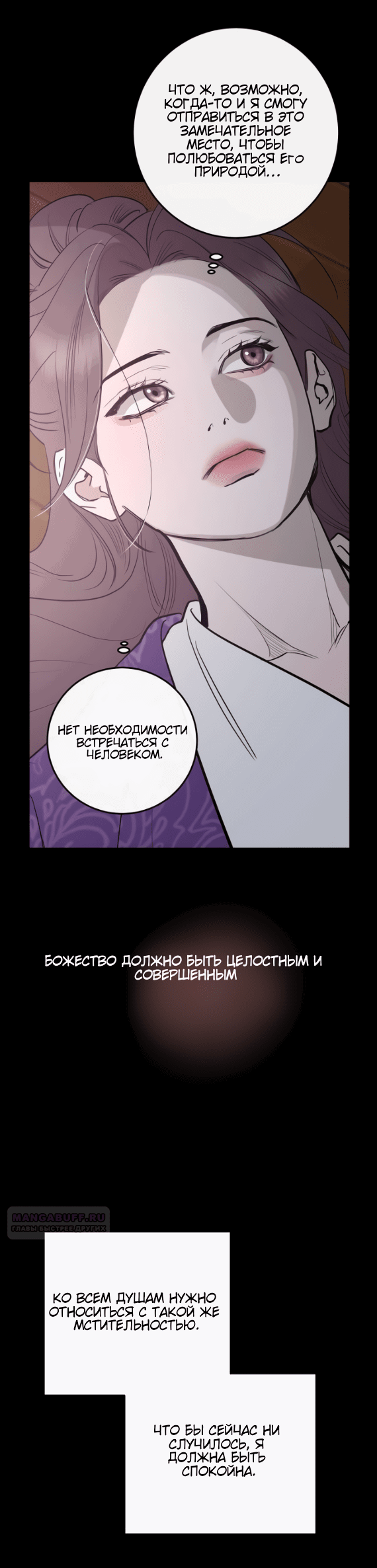 Манга Сказание о фее - Глава 78 Страница 6