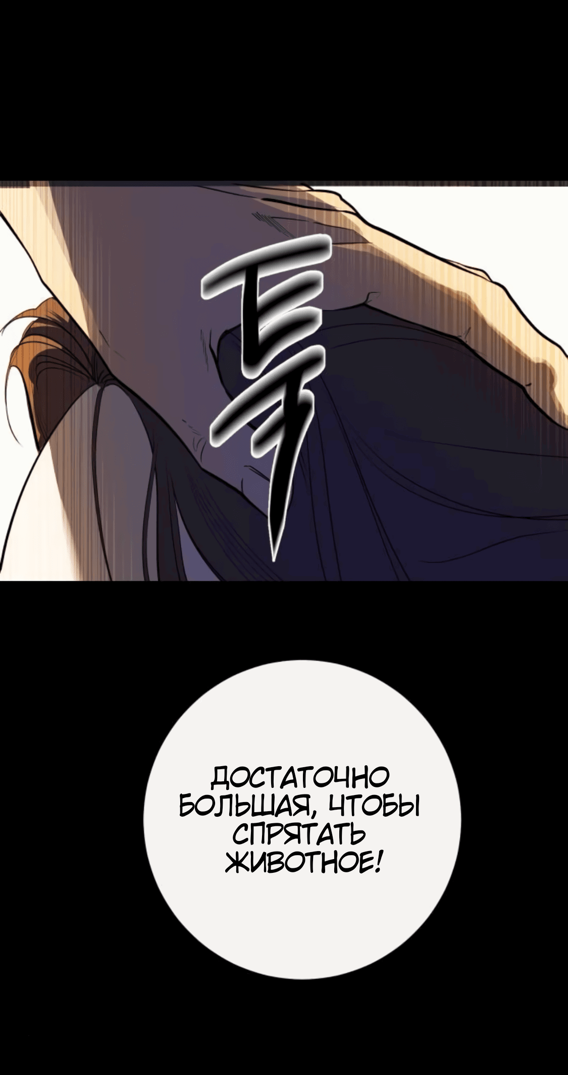 Манга Сказание о фее - Глава 78 Страница 29