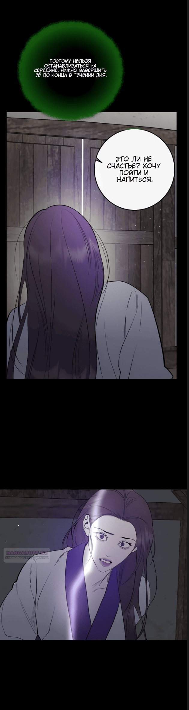 Манга Сказание о фее - Глава 78 Страница 12