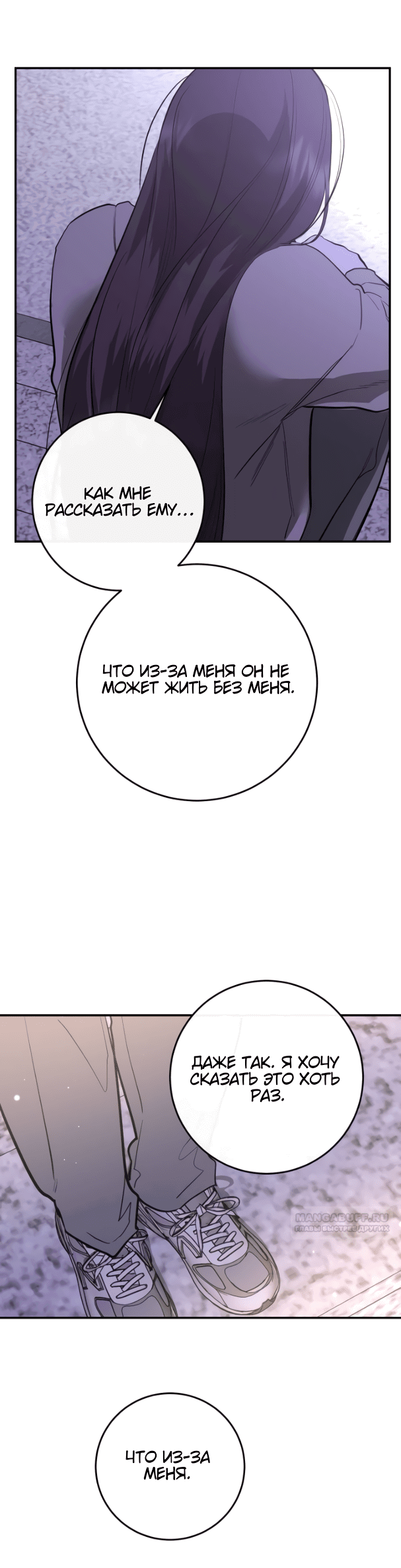 Манга Сказание о фее - Глава 78 Страница 44