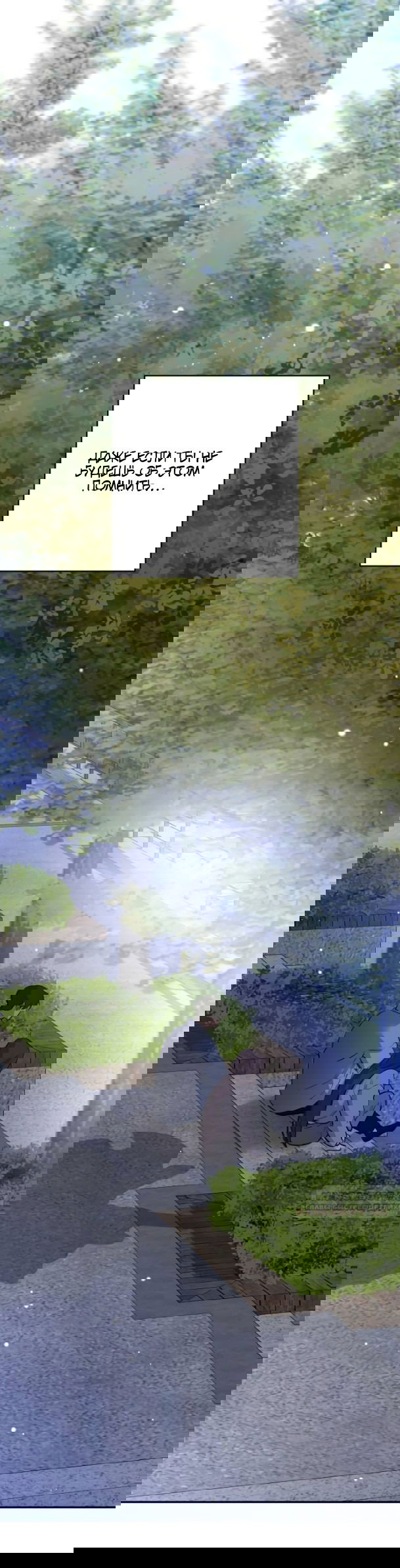 Манга Сказание о фее - Глава 78 Страница 38