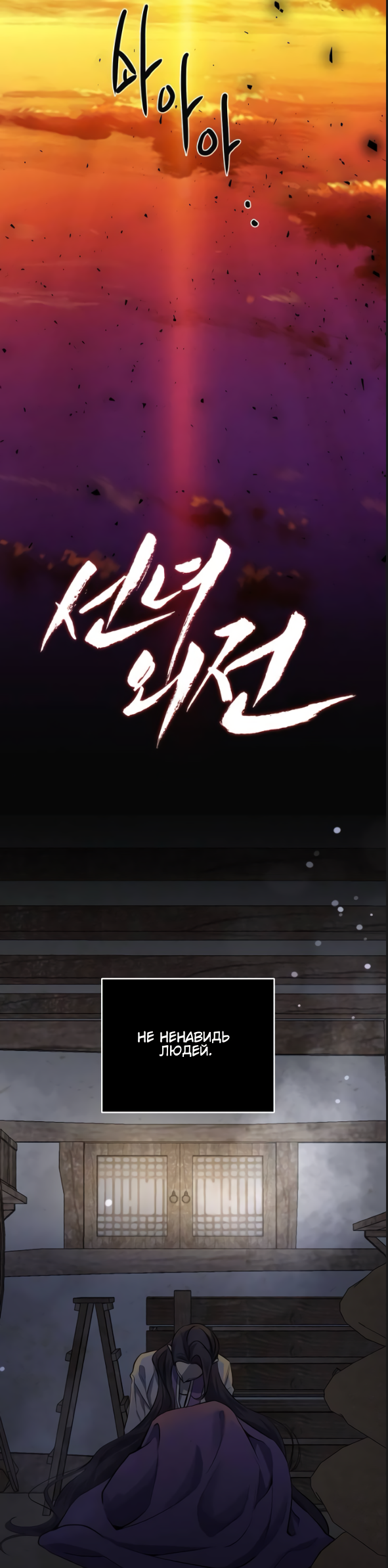 Манга Сказание о фее - Глава 78 Страница 7