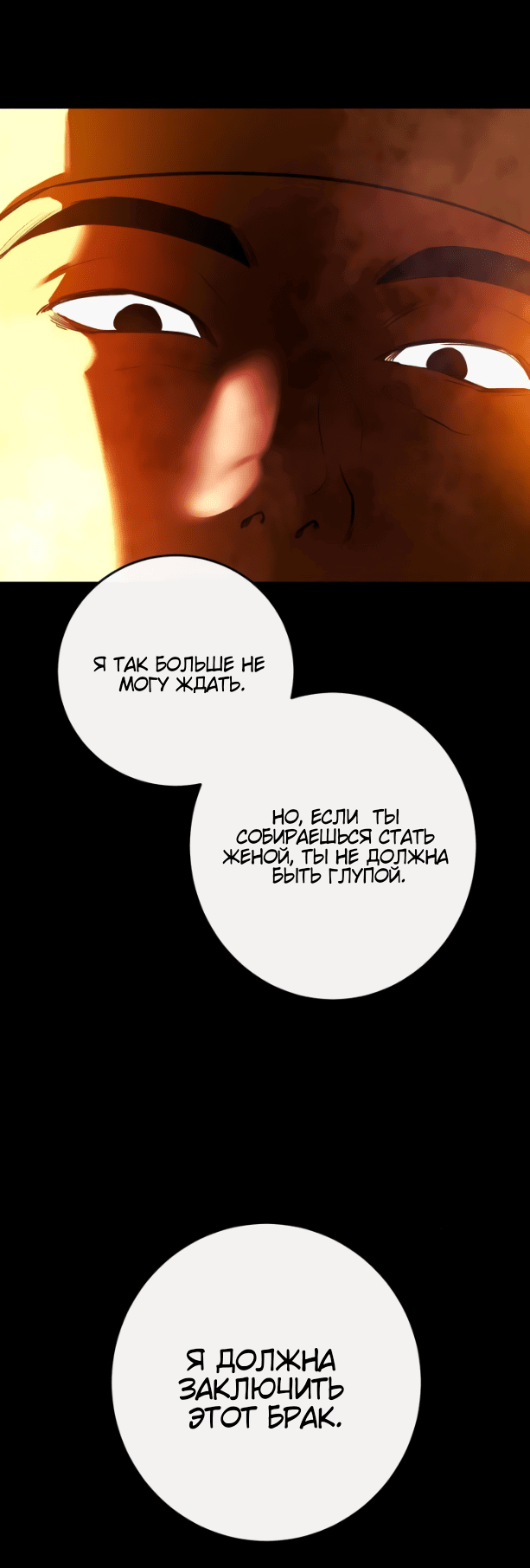 Манга Сказание о фее - Глава 78 Страница 23