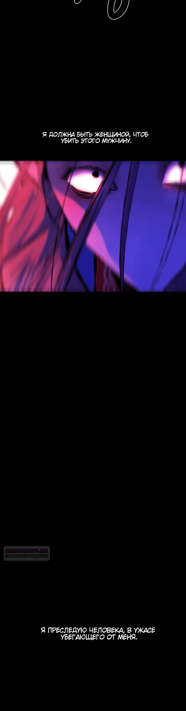 Манга Сказание о фее - Глава 78 Страница 34