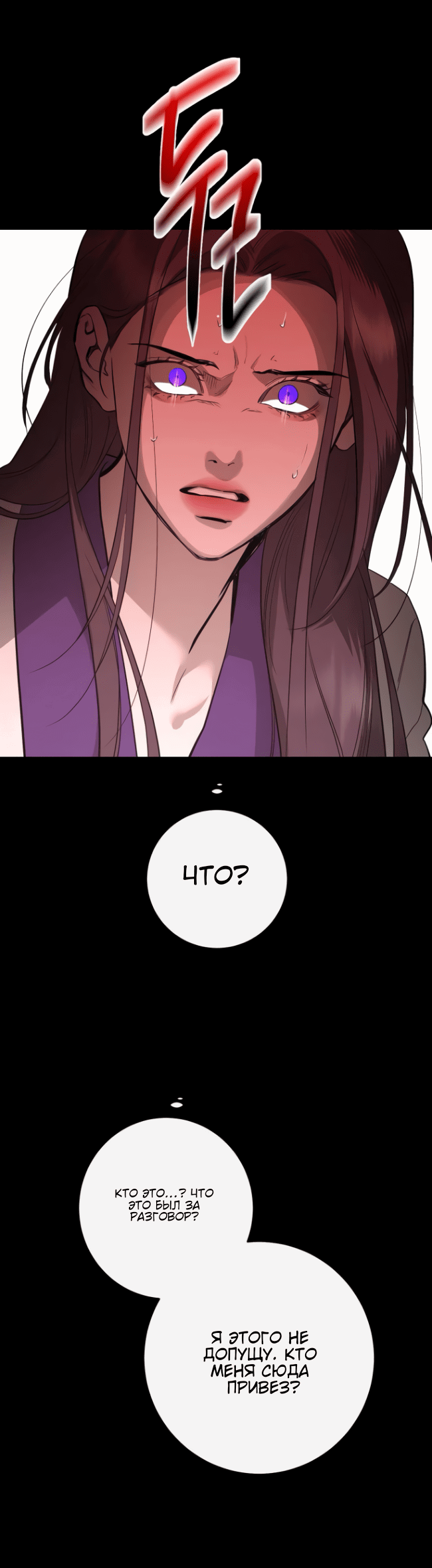 Манга Сказание о фее - Глава 78 Страница 13