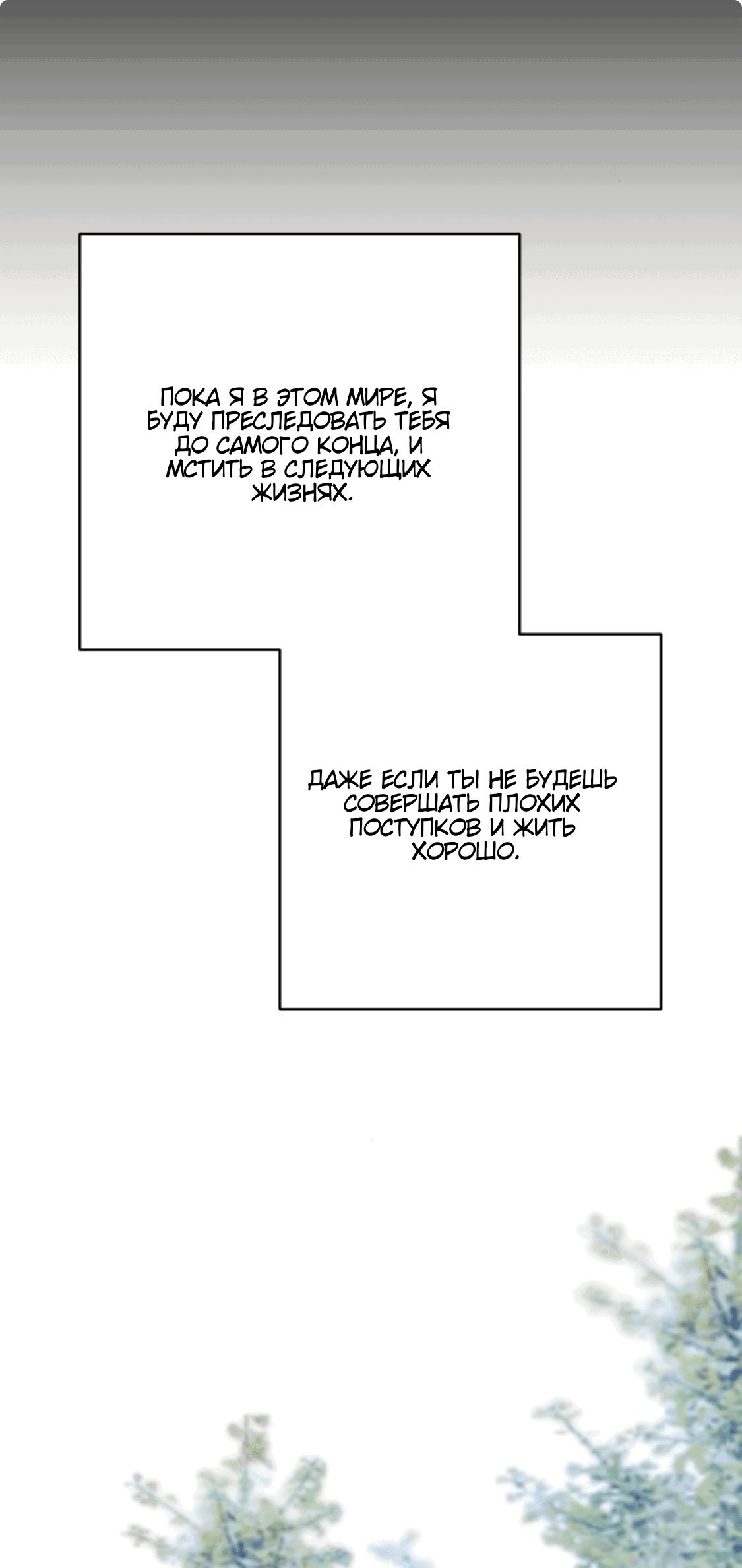 Манга Сказание о фее - Глава 78 Страница 37