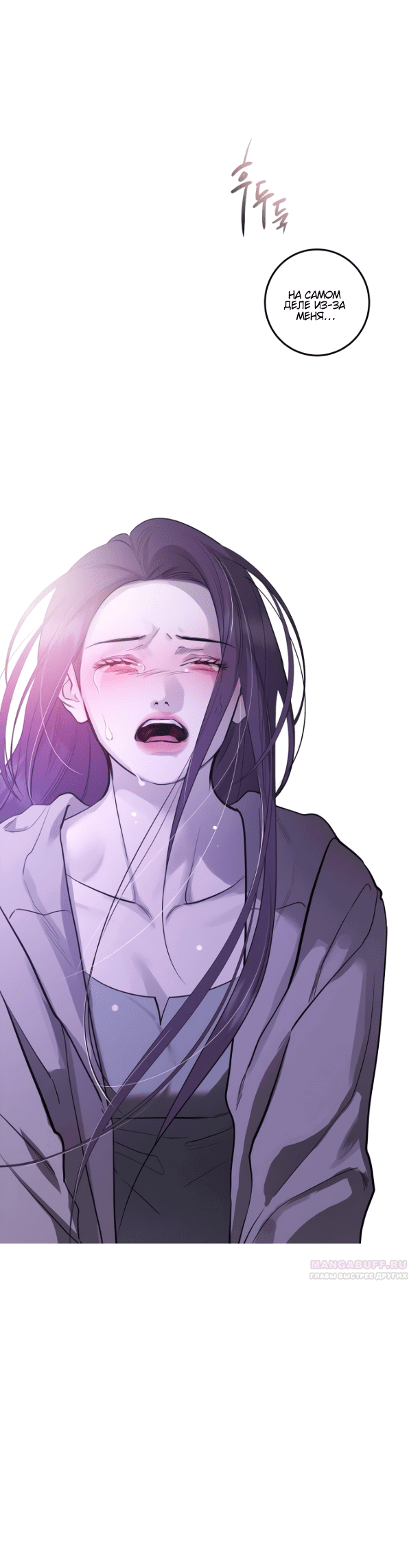 Манга Сказание о фее - Глава 78 Страница 46