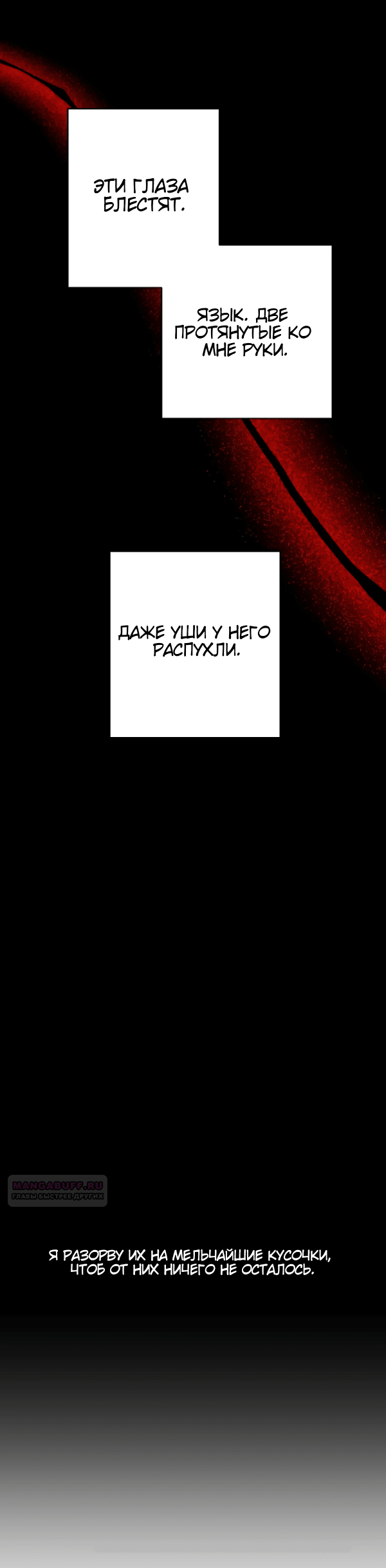 Манга Сказание о фее - Глава 78 Страница 36