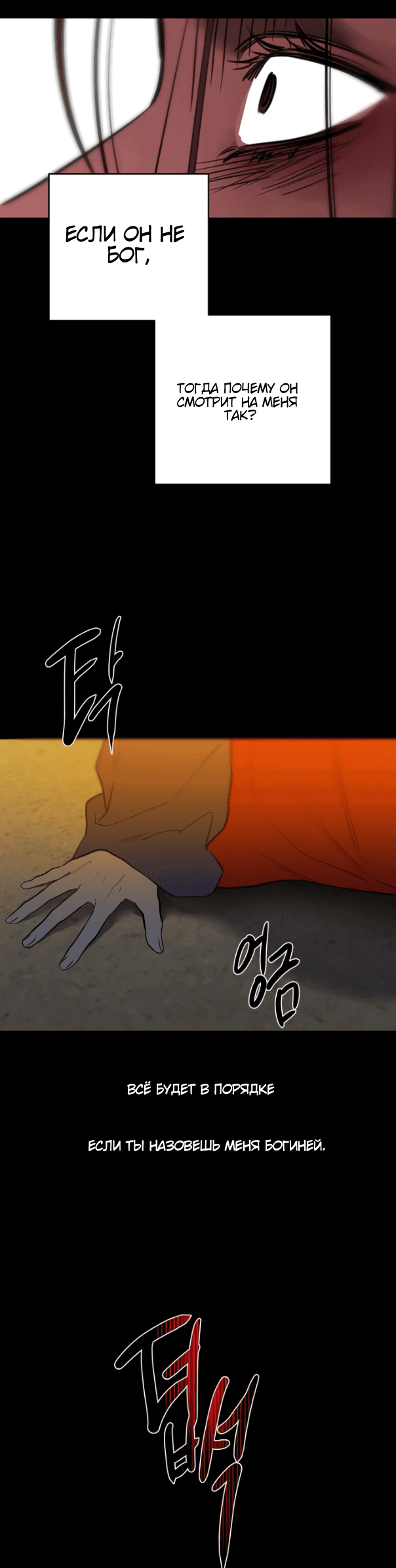 Манга Сказание о фее - Глава 78 Страница 31