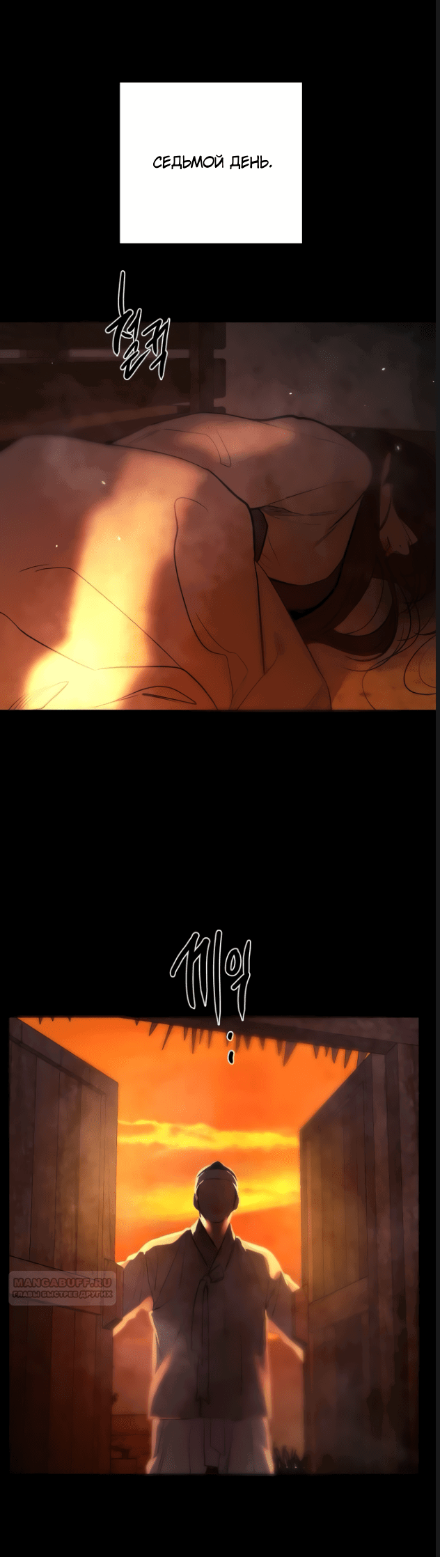 Манга Сказание о фее - Глава 78 Страница 22