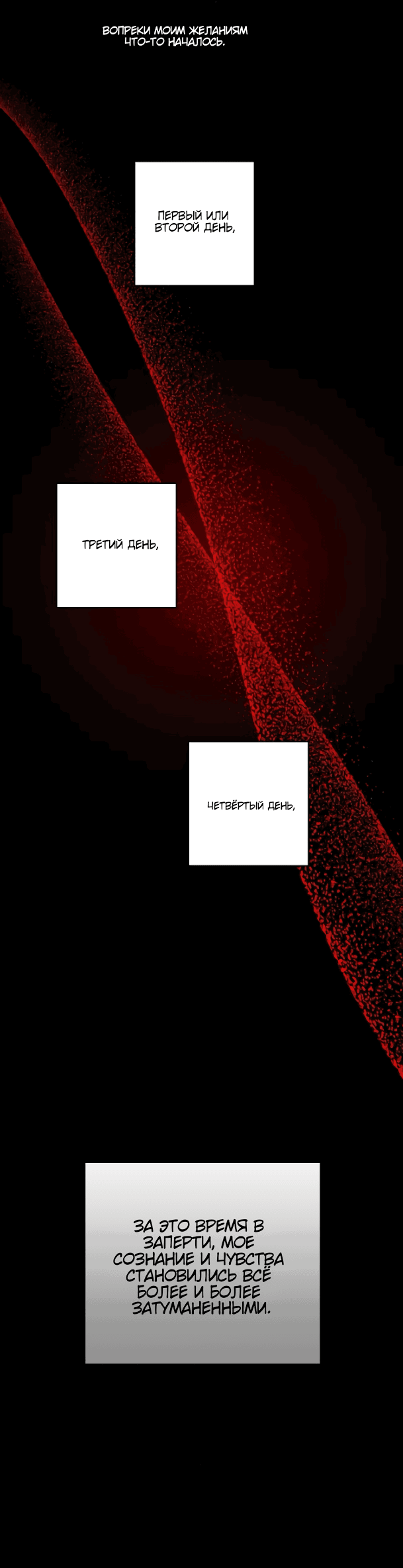 Манга Сказание о фее - Глава 78 Страница 17