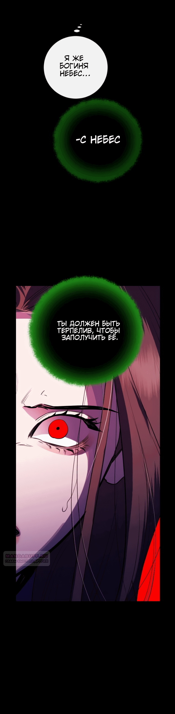 Манга Сказание о фее - Глава 78 Страница 14