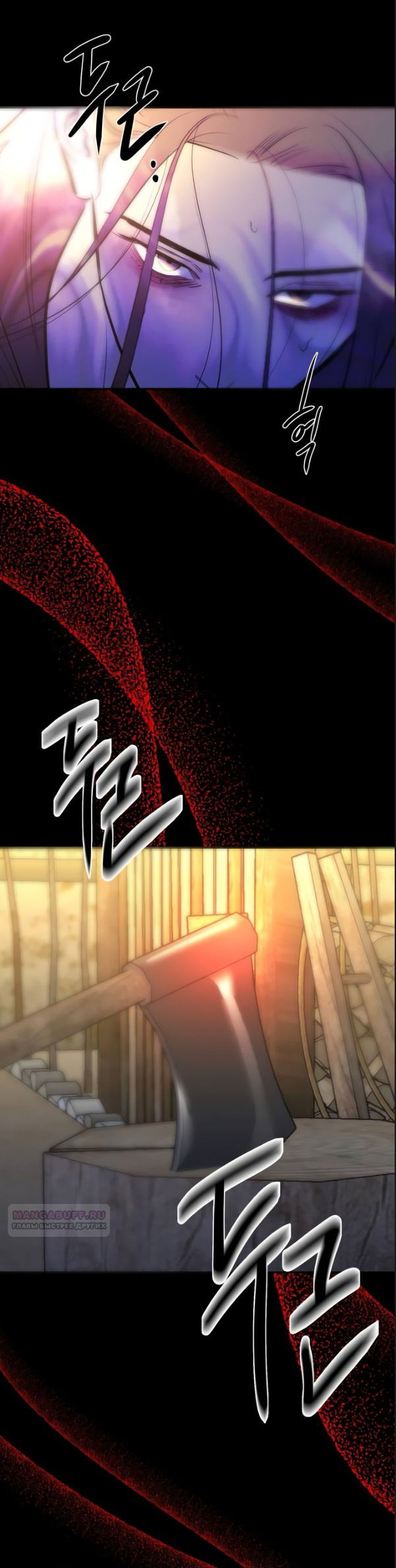 Манга Сказание о фее - Глава 78 Страница 26