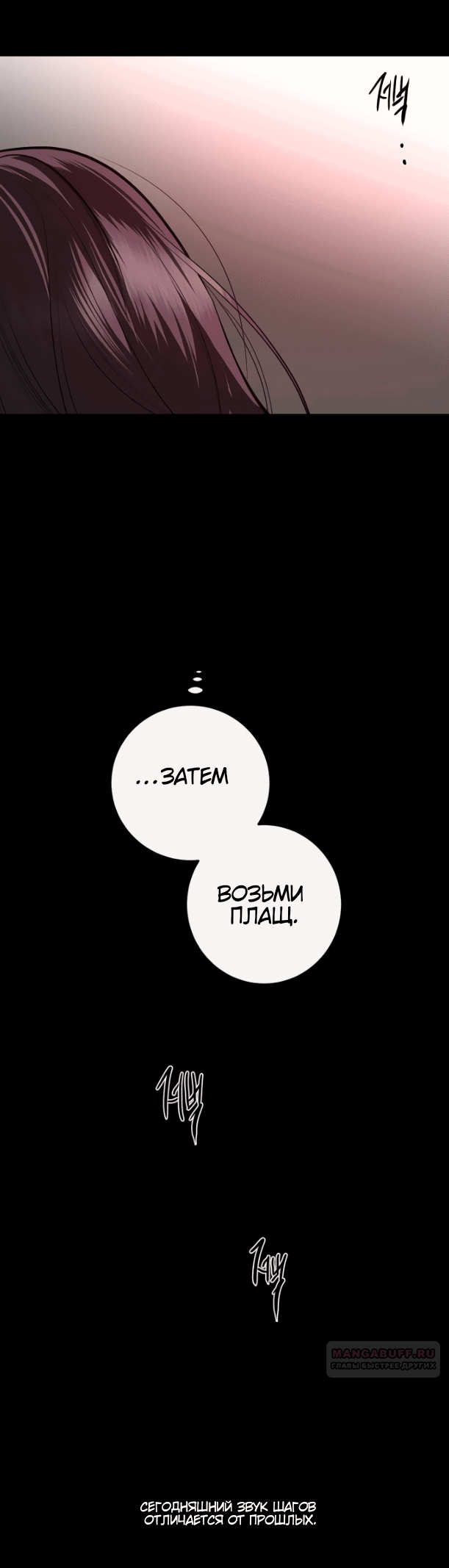 Манга Сказание о фее - Глава 78 Страница 20