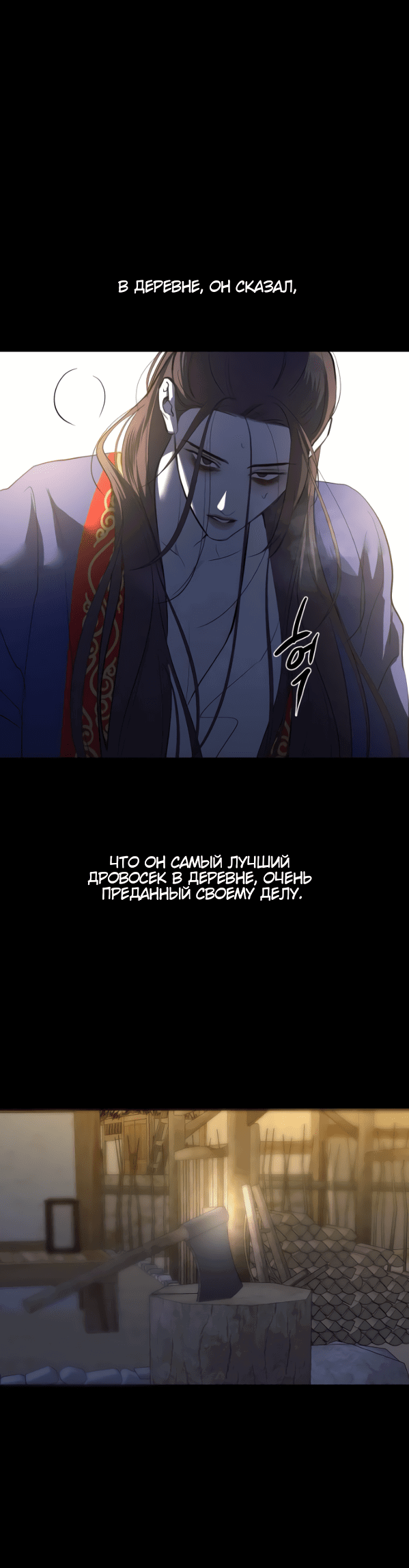 Манга Сказание о фее - Глава 78 Страница 25