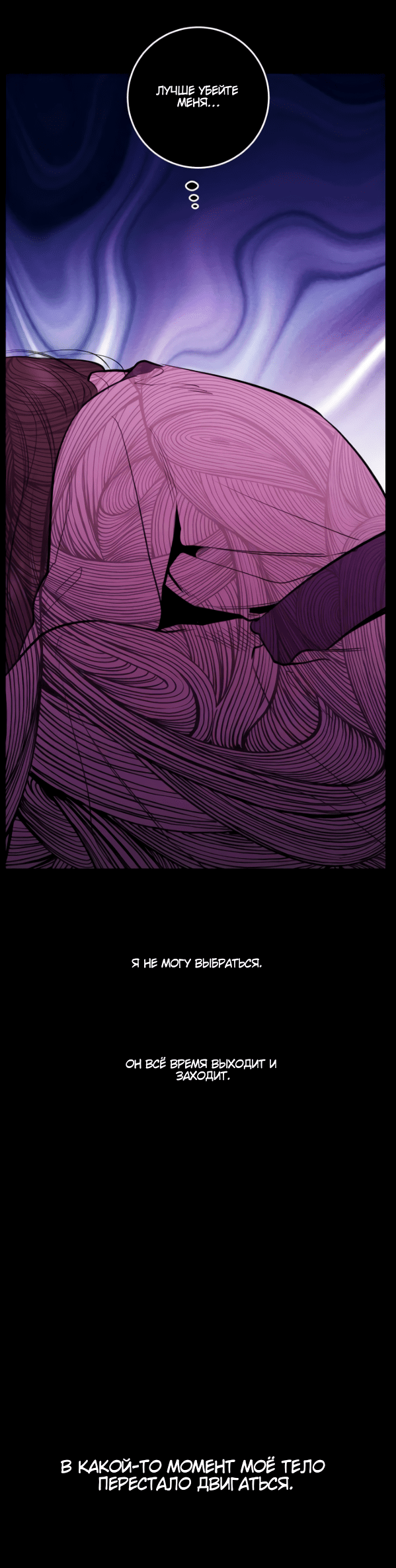 Манга Сказание о фее - Глава 78 Страница 21