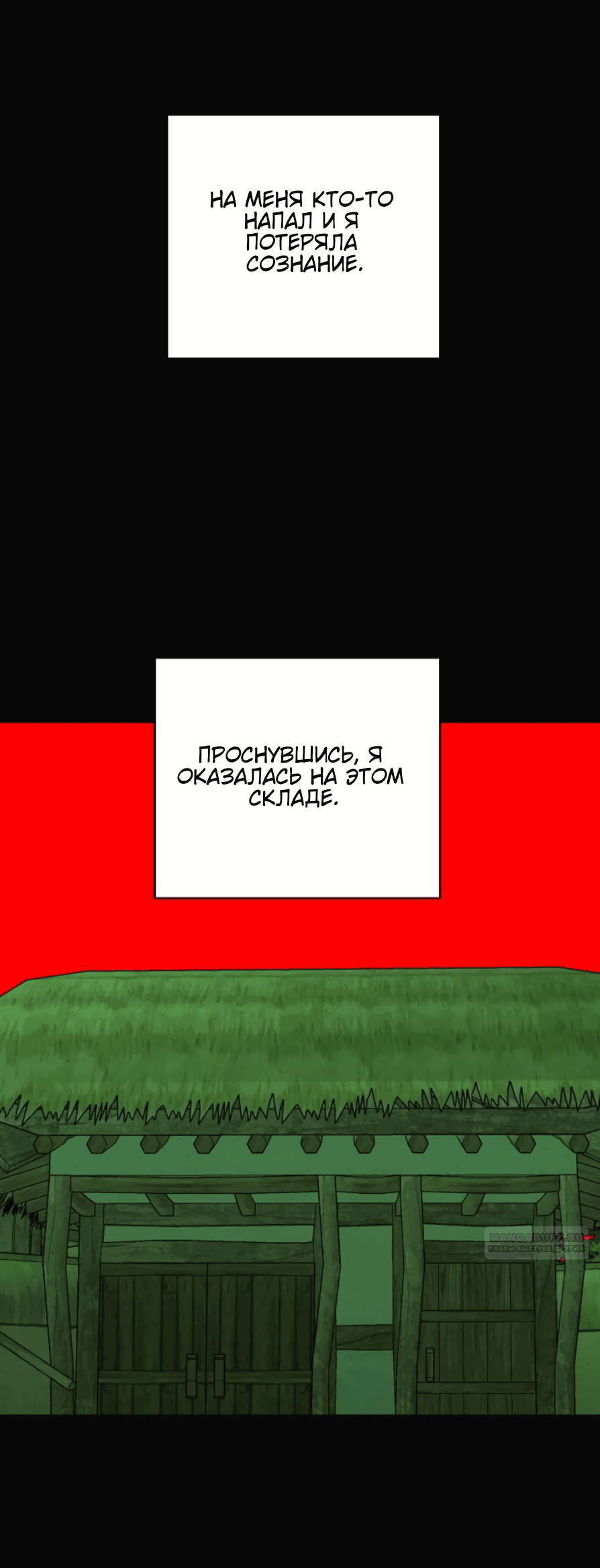 Манга Сказание о фее - Глава 78 Страница 10