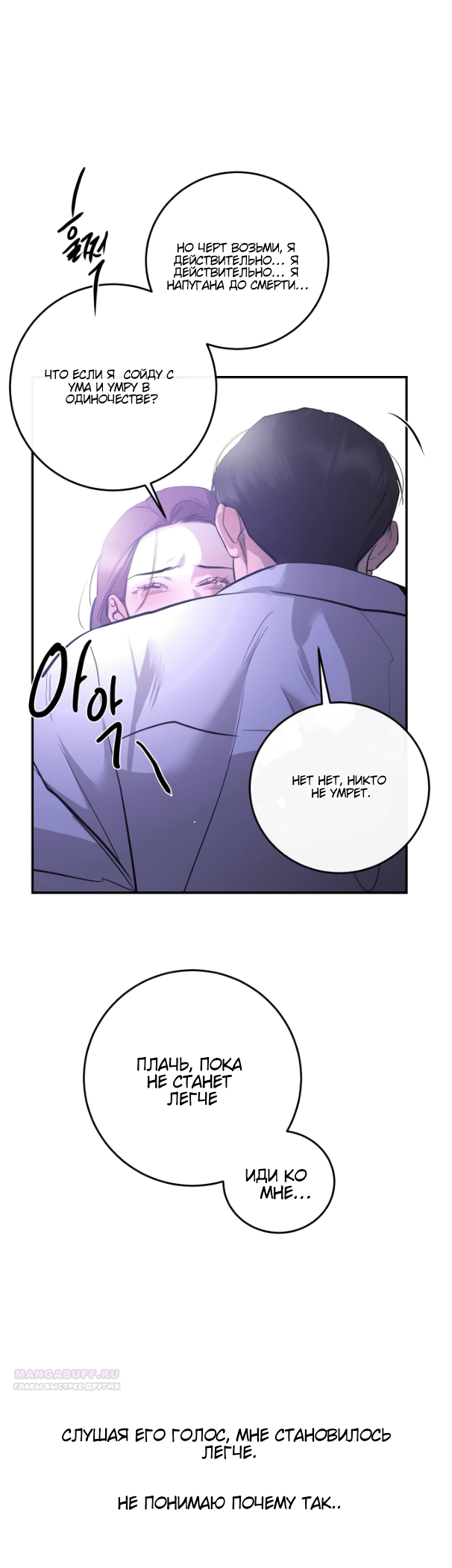 Манга Сказание о фее - Глава 78 Страница 52