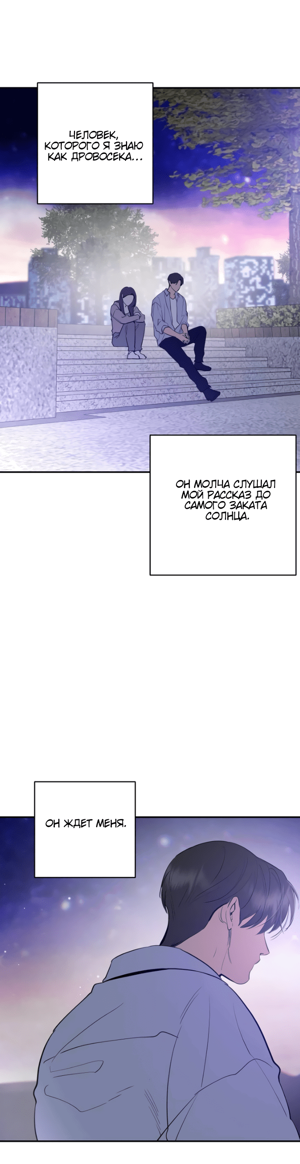 Манга Сказание о фее - Глава 78 Страница 39