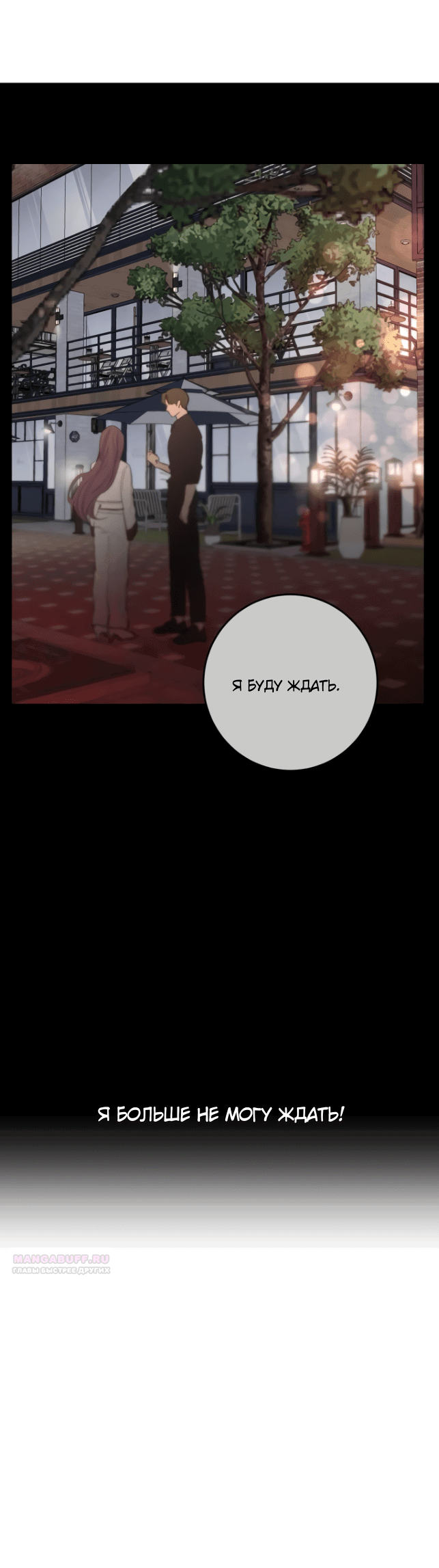 Манга Сказание о фее - Глава 78 Страница 40