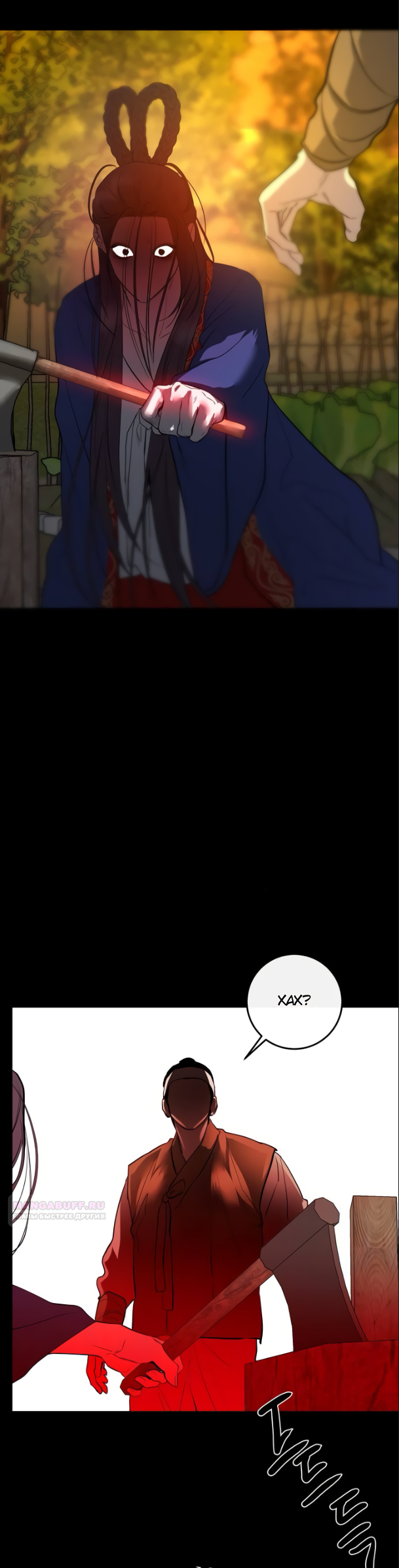 Манга Сказание о фее - Глава 78 Страница 32