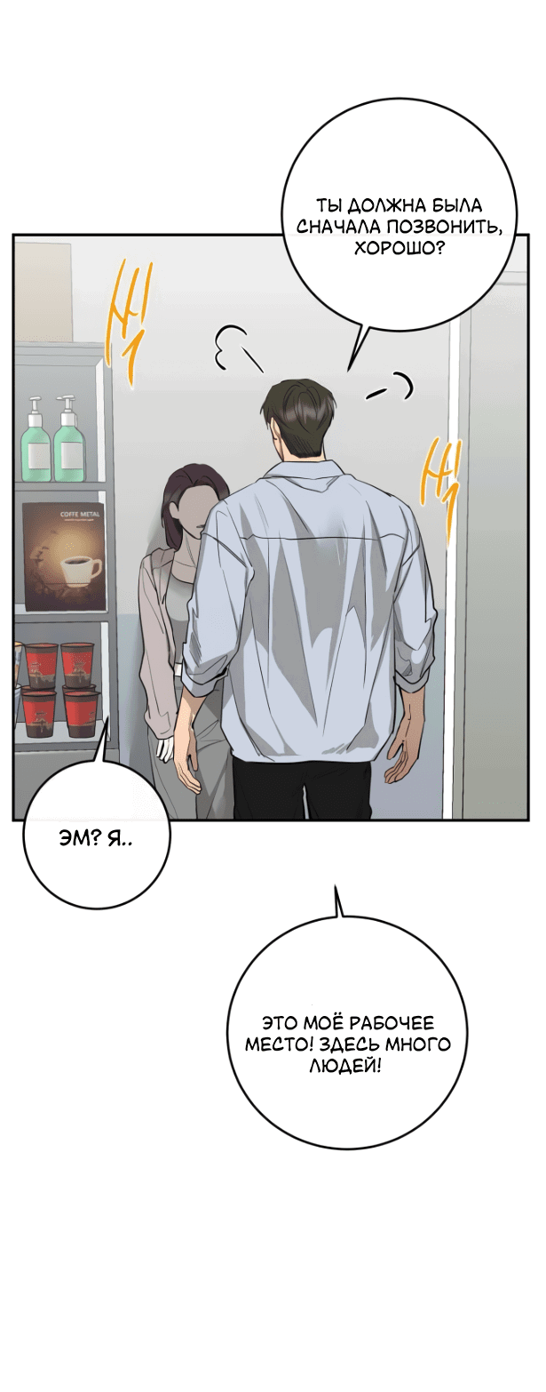 Манга Сказание о фее - Глава 77 Страница 23