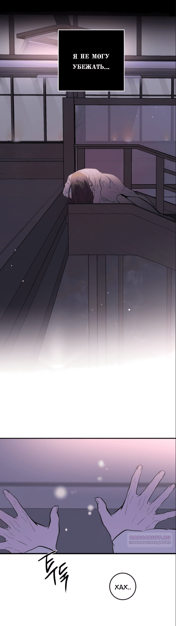 Манга Сказание о фее - Глава 77 Страница 6