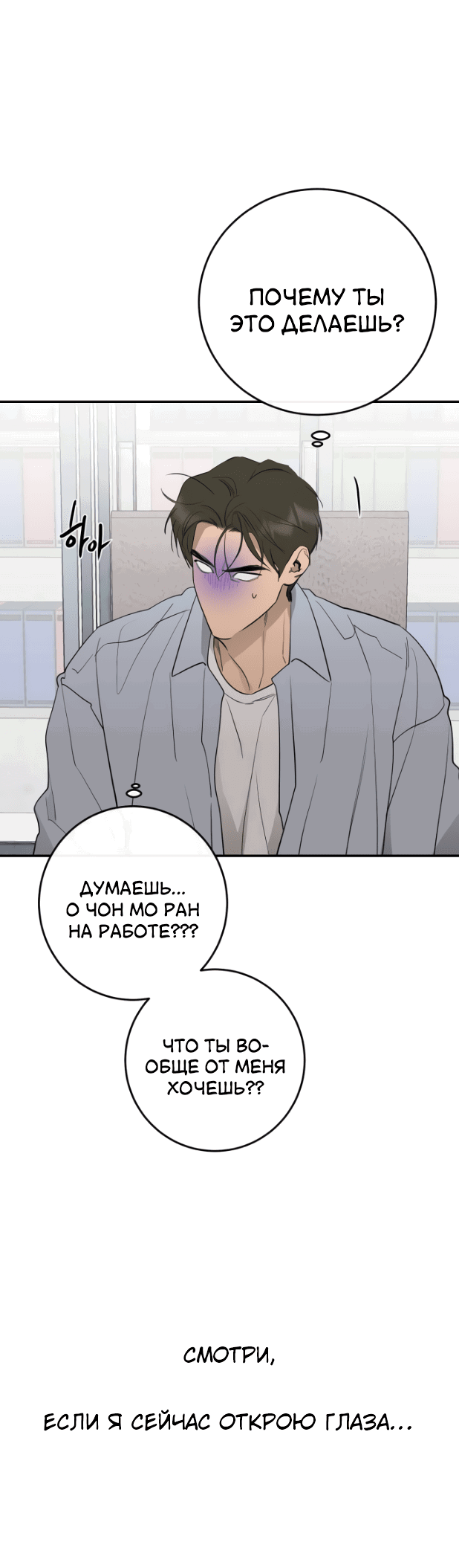 Манга Сказание о фее - Глава 77 Страница 17