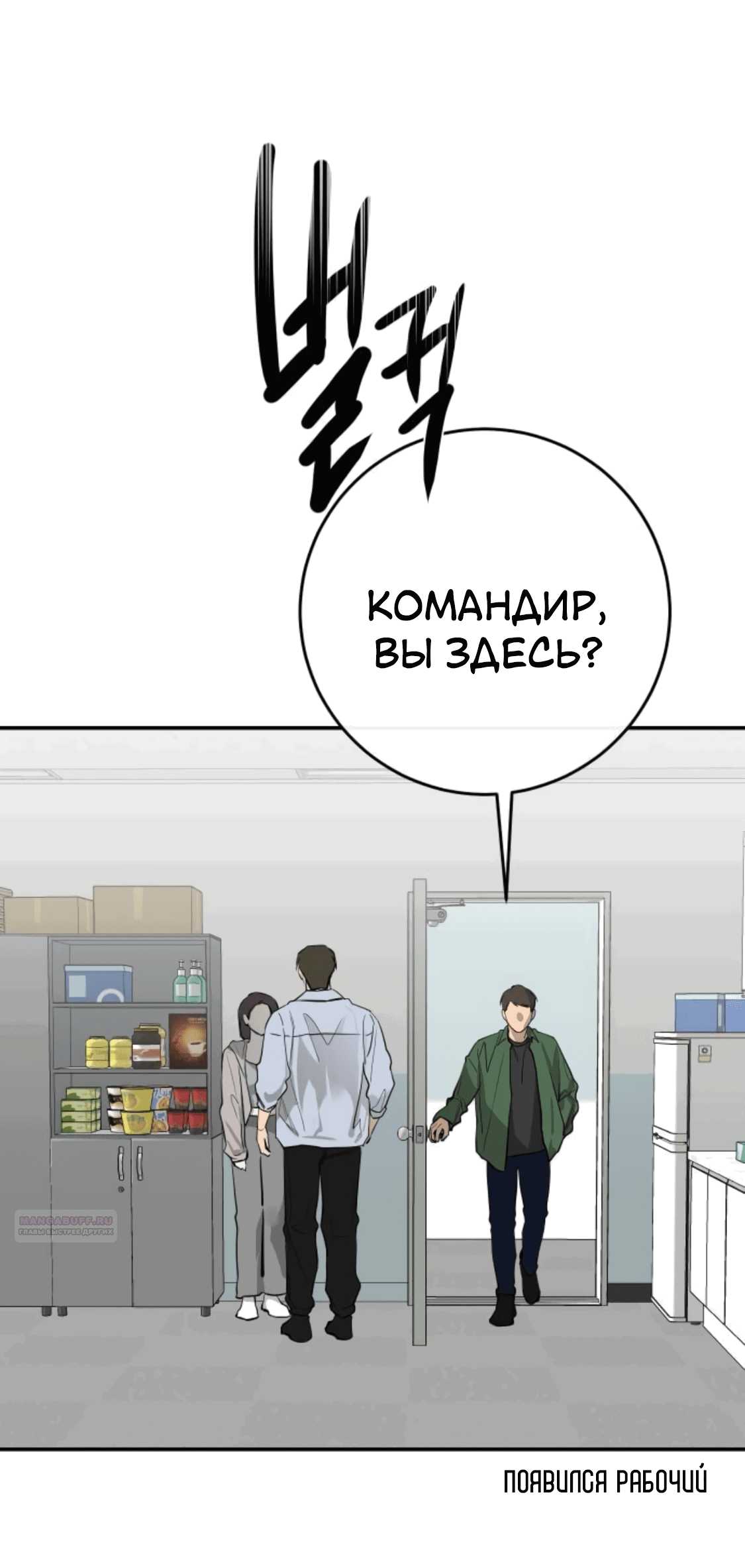 Манга Сказание о фее - Глава 77 Страница 24