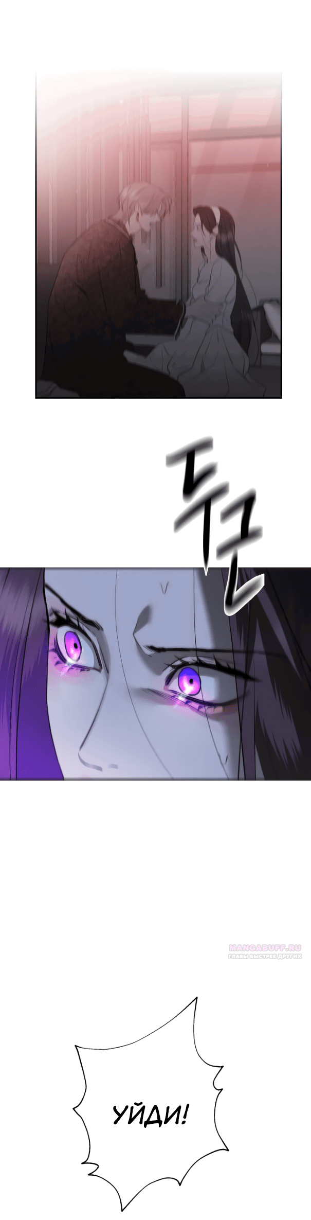 Манга Сказание о фее - Глава 77 Страница 52