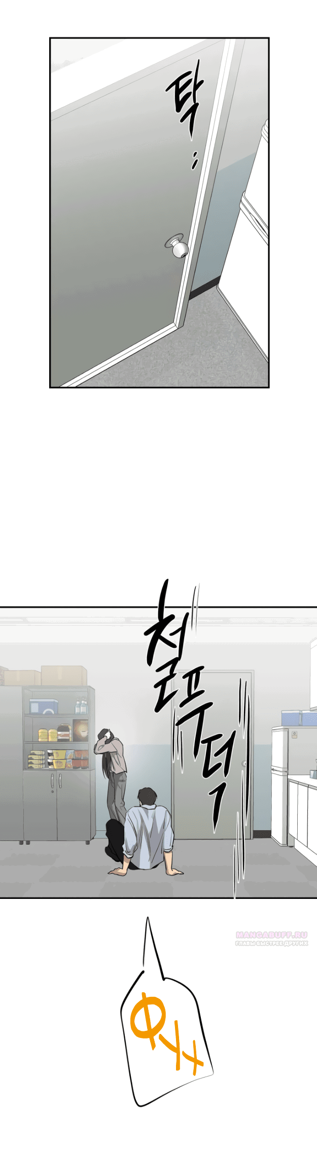 Манга Сказание о фее - Глава 77 Страница 32