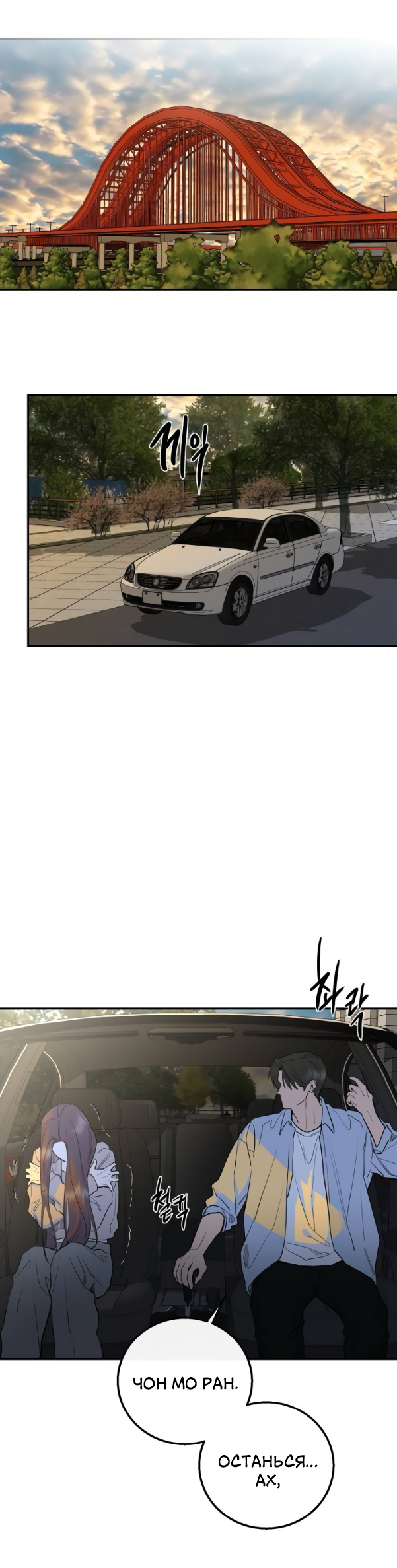 Манга Сказание о фее - Глава 77 Страница 47