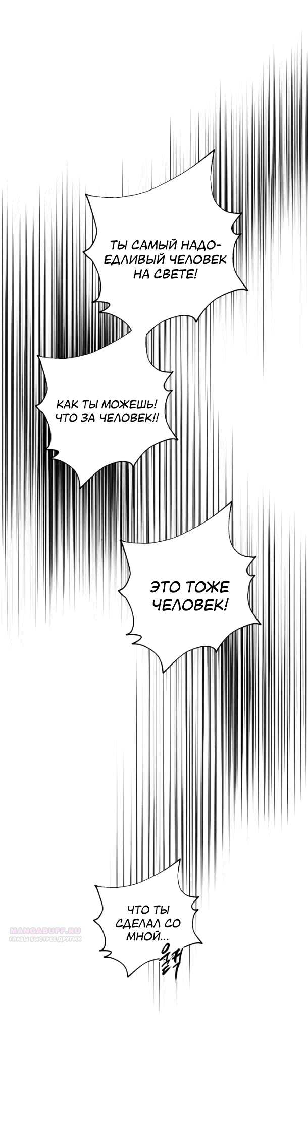 Манга Сказание о фее - Глава 77 Страница 58