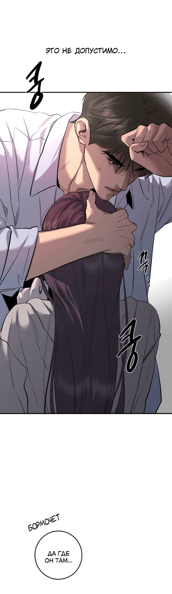 Манга Сказание о фее - Глава 77 Страница 31