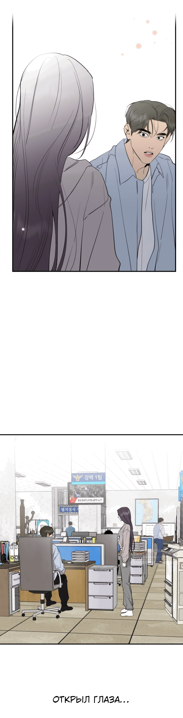 Манга Сказание о фее - Глава 77 Страница 18