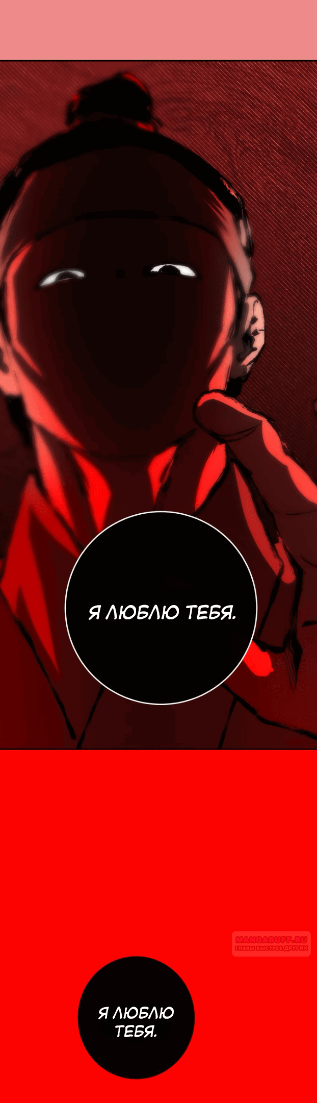 Манга Сказание о фее - Глава 77 Страница 2