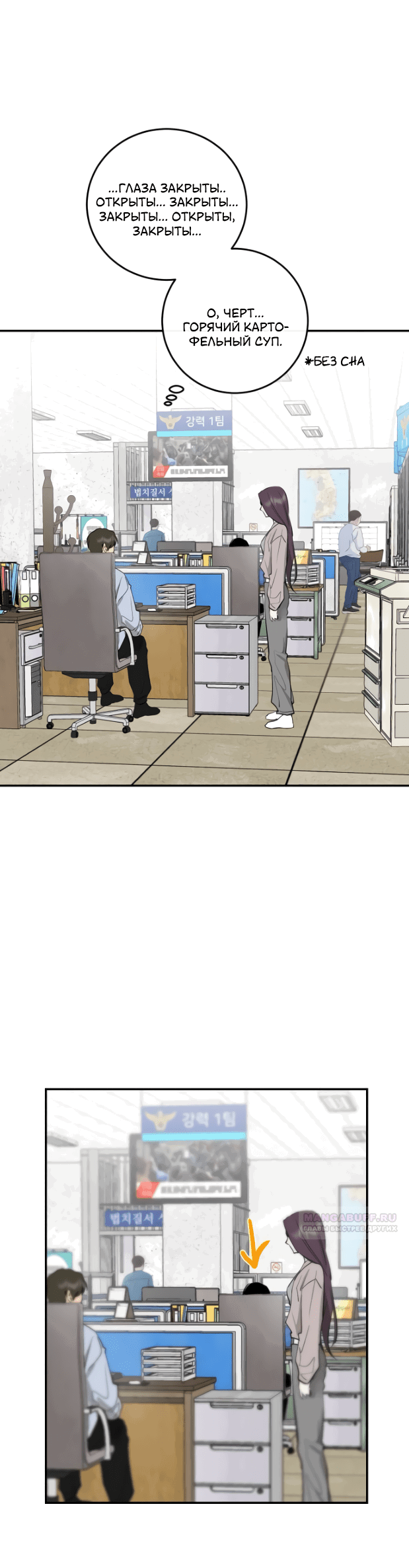 Манга Сказание о фее - Глава 77 Страница 20