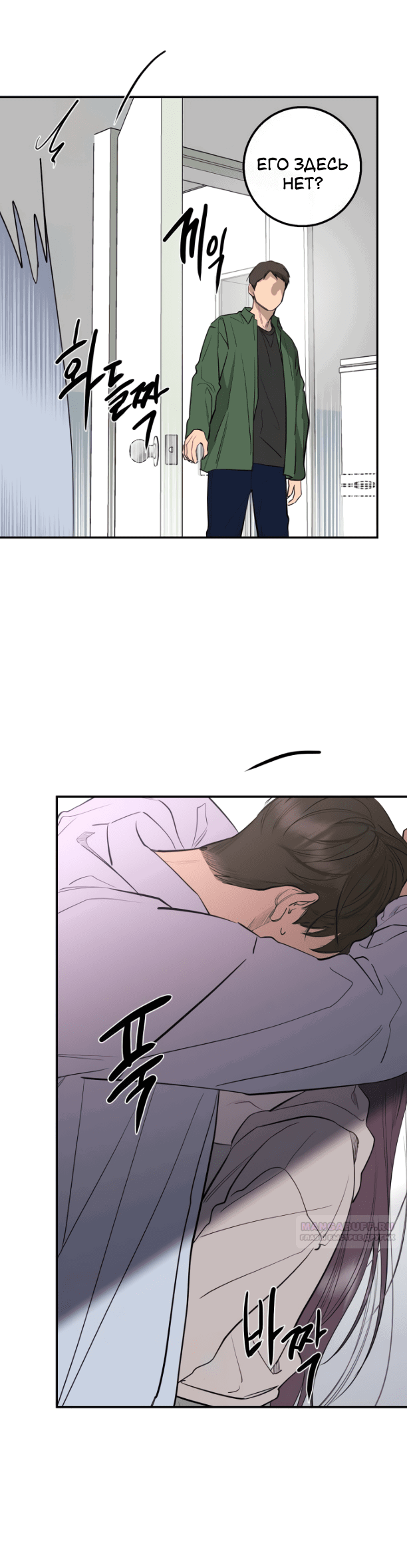 Манга Сказание о фее - Глава 77 Страница 30