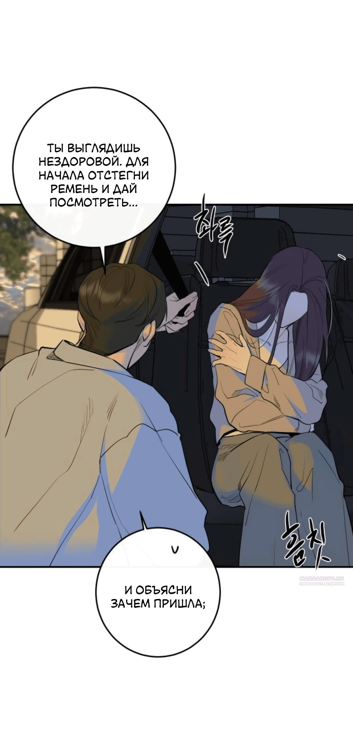 Манга Сказание о фее - Глава 77 Страница 50