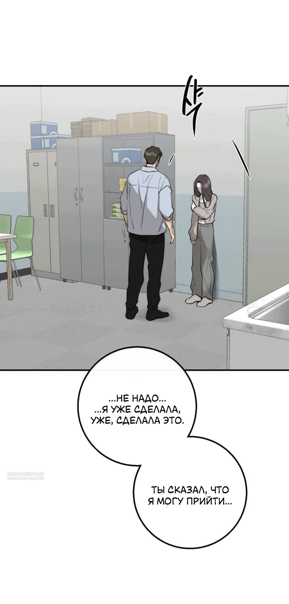 Манга Сказание о фее - Глава 77 Страница 36