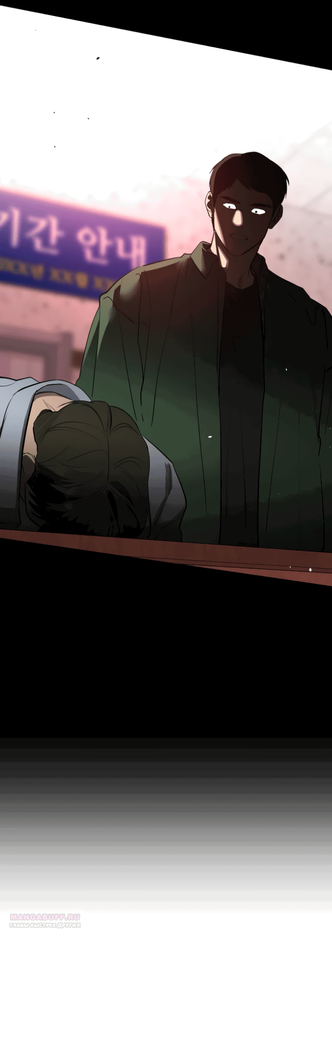 Манга Сказание о фее - Глава 77 Страница 44