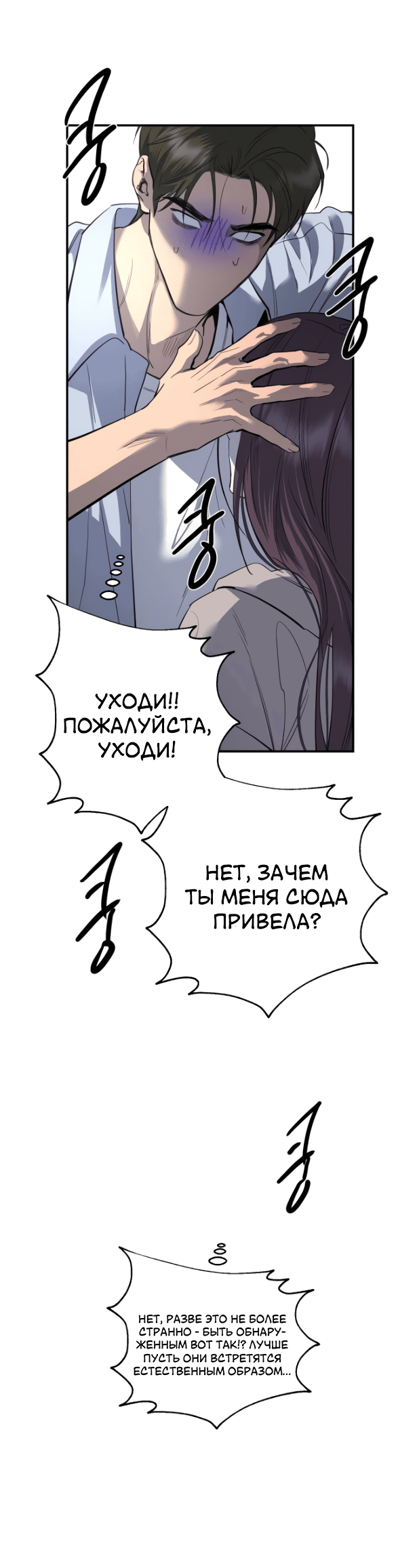 Манга Сказание о фее - Глава 77 Страница 27