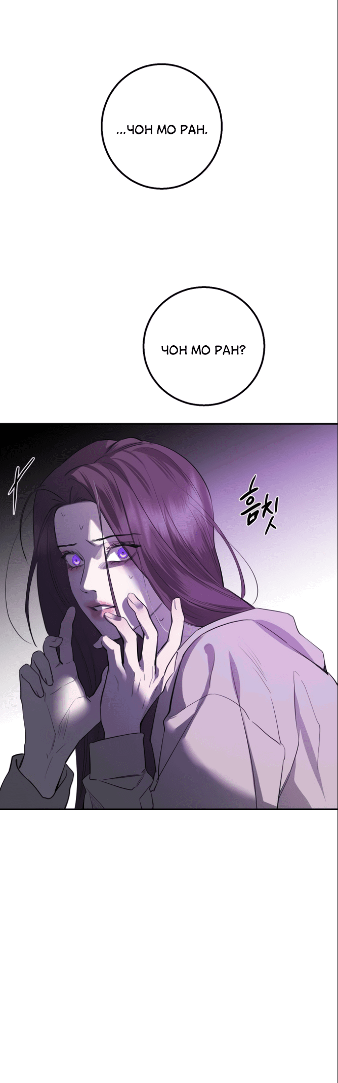 Манга Сказание о фее - Глава 77 Страница 35