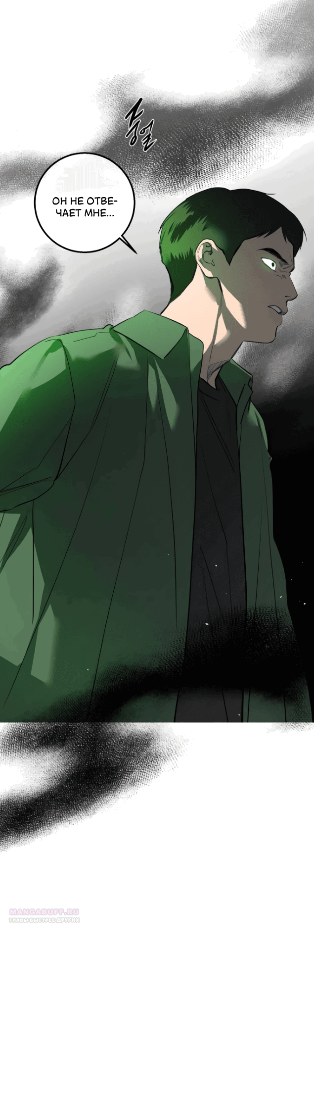 Манга Сказание о фее - Глава 77 Страница 46